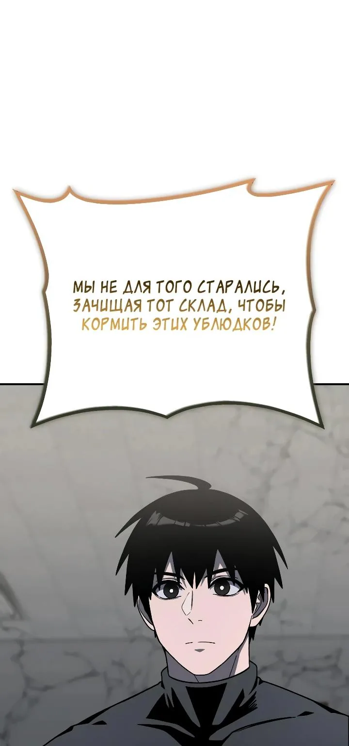Ветеран Апокалипсиса — Глава 55, страница 86