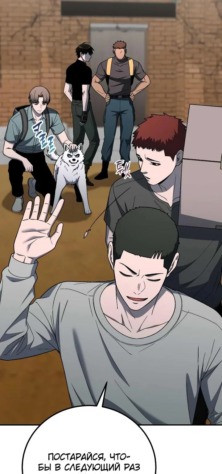 Ветеран Апокалипсиса — Глава 56, страница 111
