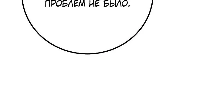 Ветеран Апокалипсиса — Глава 56, страница 112