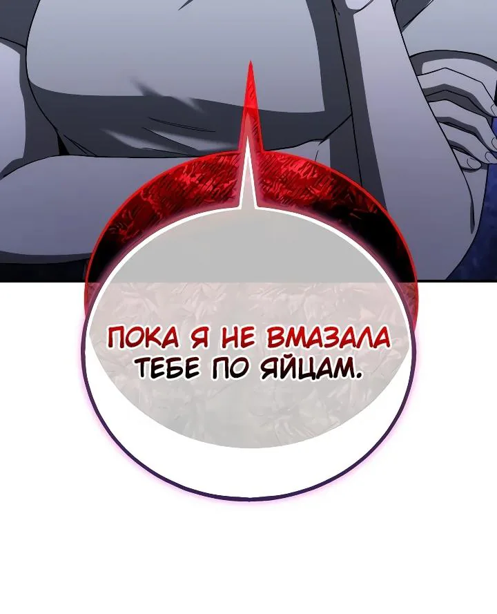 Ветеран Апокалипсиса — Глава 56, страница 123