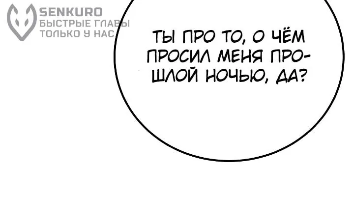 Ветеран Апокалипсиса — Глава 56, страница 128