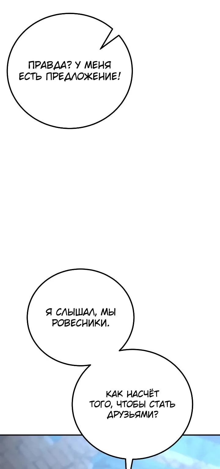 Ветеран Апокалипсиса — Глава 56, страница 26
