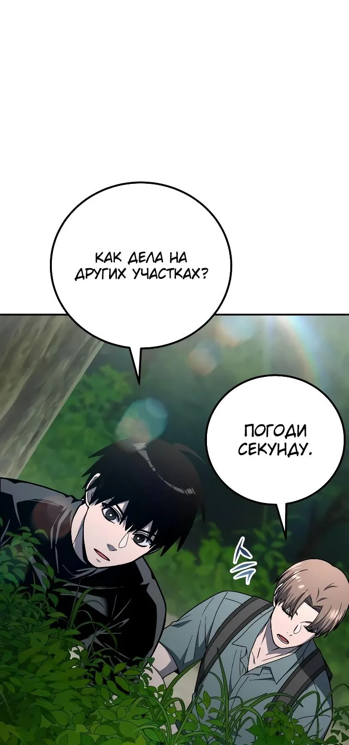 Ветеран Апокалипсиса — Глава 56, страница 33
