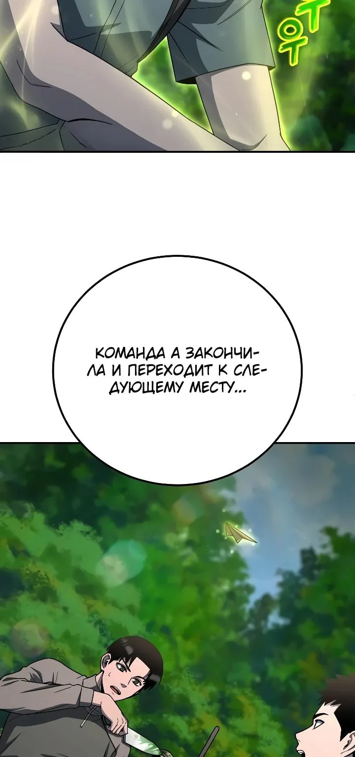 Ветеран Апокалипсиса — Глава 56, страница 36