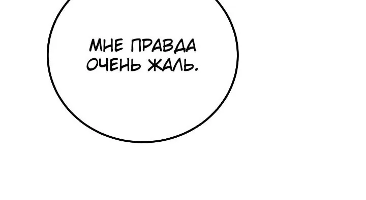 Ветеран Апокалипсиса — Глава 56, страница 5