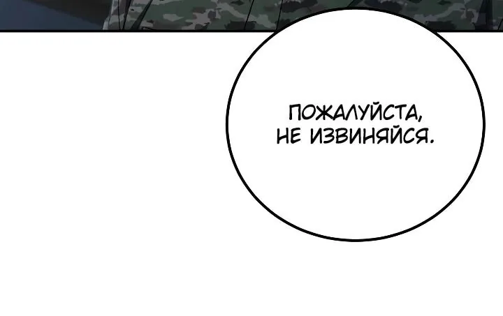 Ветеран Апокалипсиса — Глава 56, страница 7