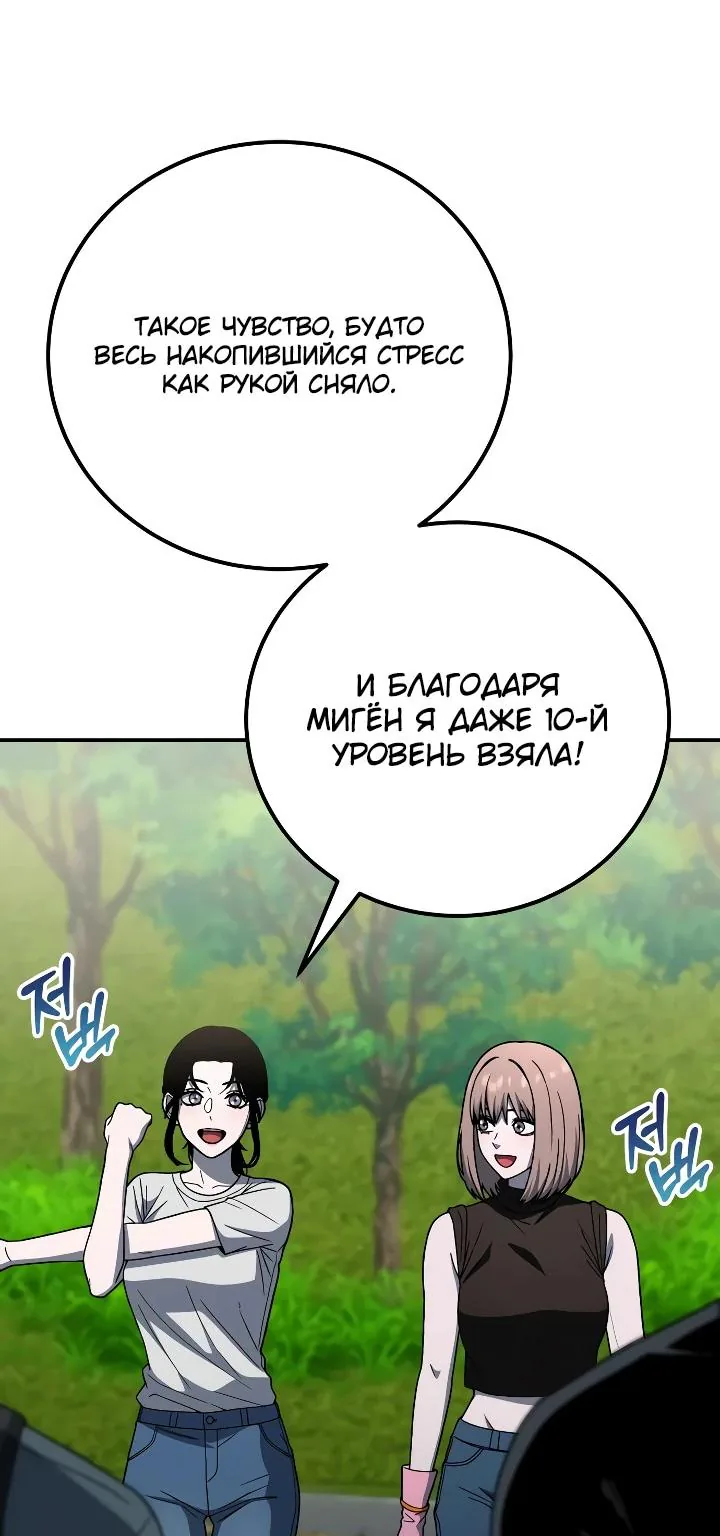 Ветеран Апокалипсиса — Глава 56, страница 93