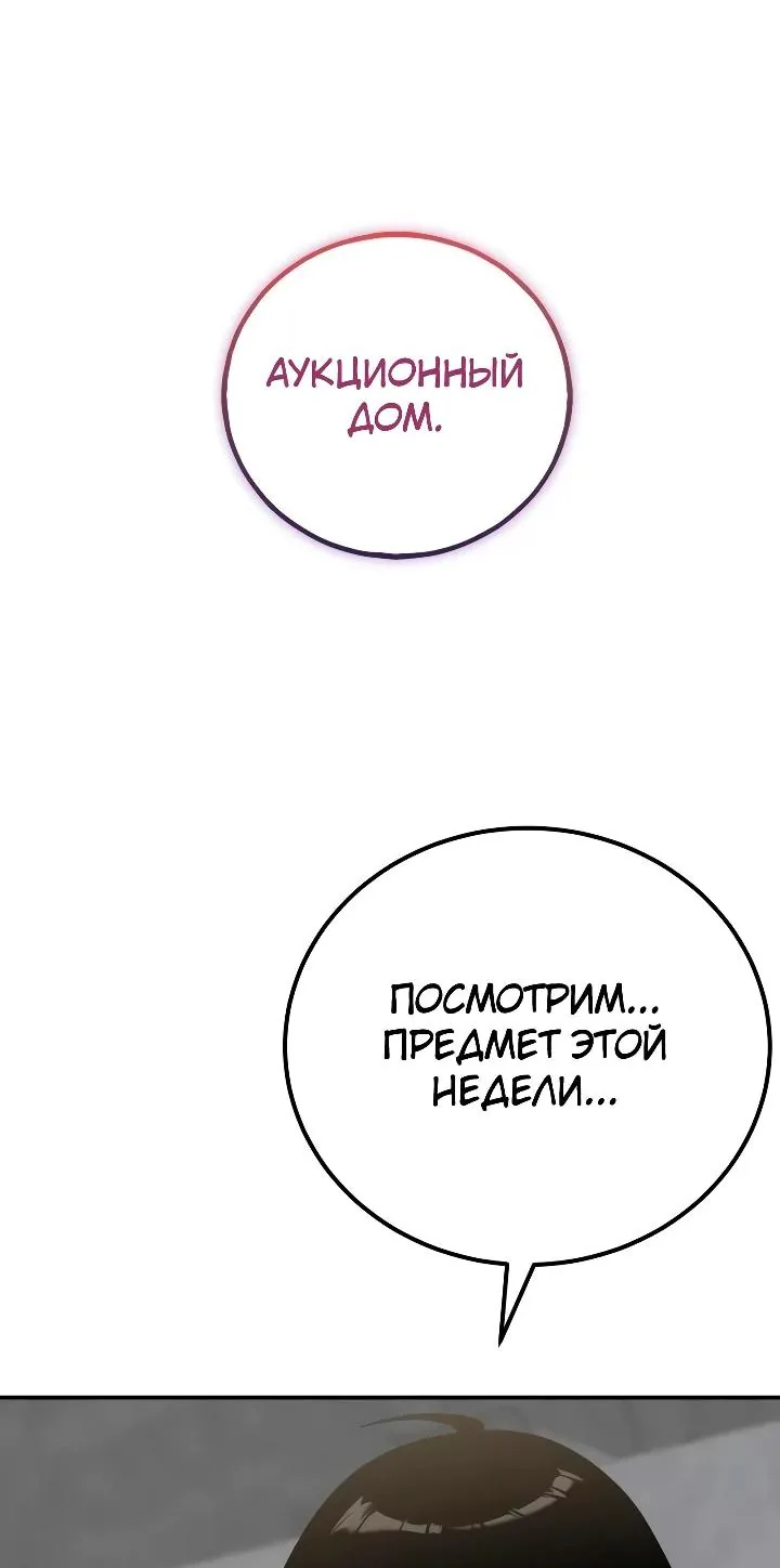 Ветеран Апокалипсиса — Глава 57, страница 10