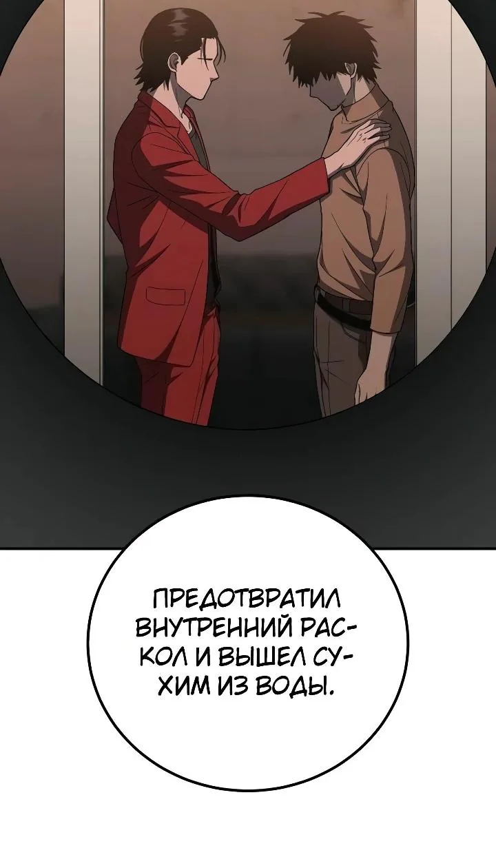 Ветеран Апокалипсиса — Глава 57, страница 121