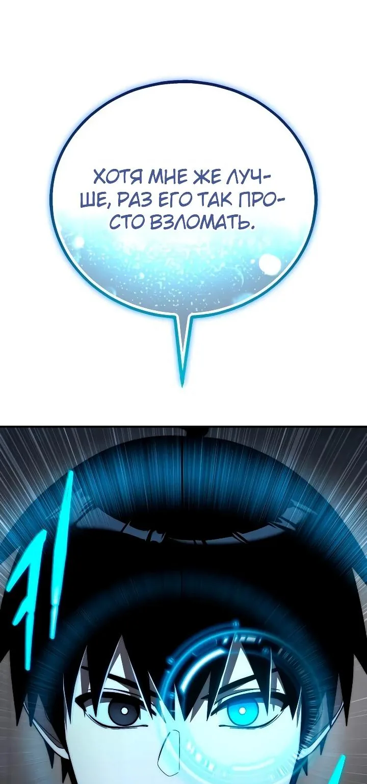 Ветеран Апокалипсиса — Глава 57, страница 17