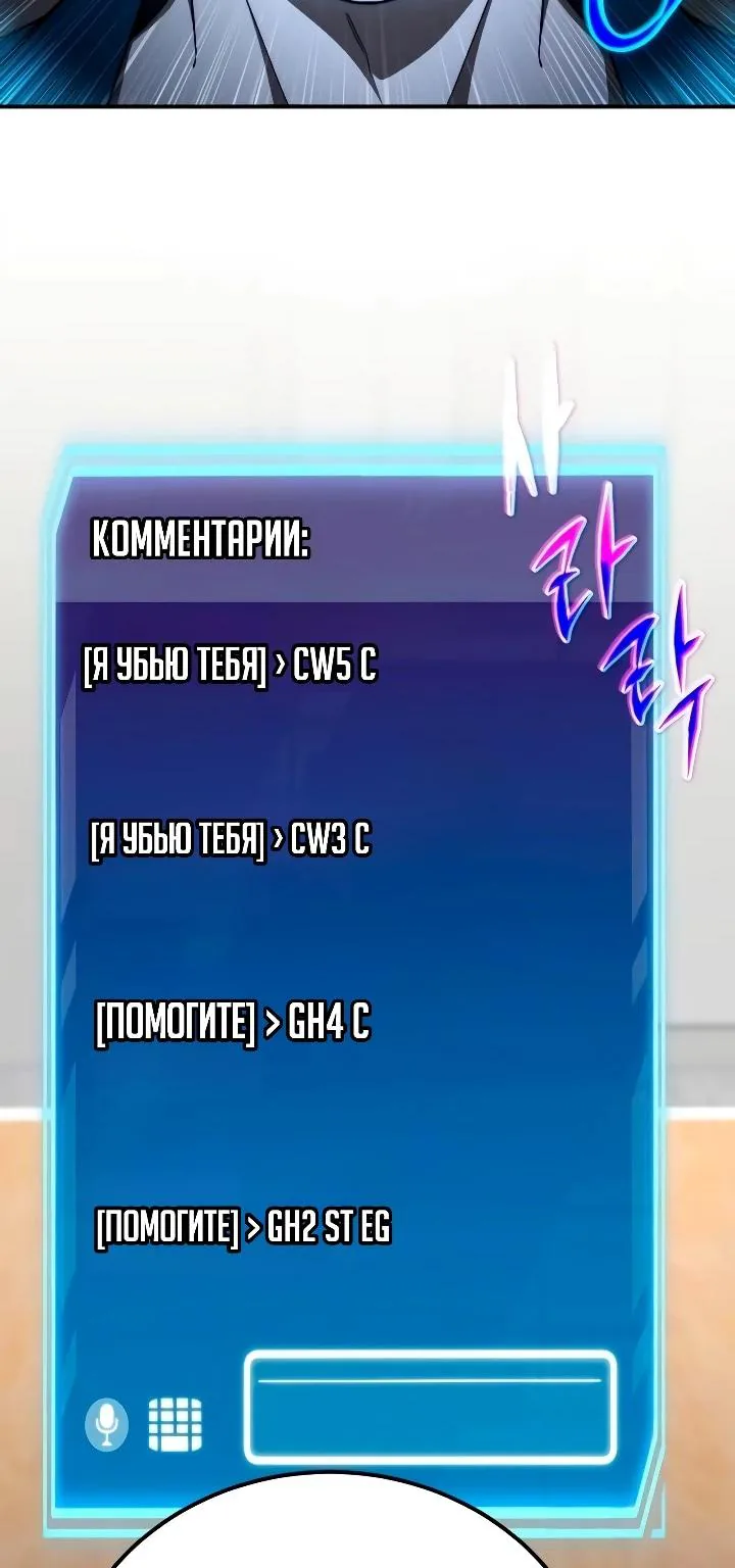 Ветеран Апокалипсиса — Глава 57, страница 19