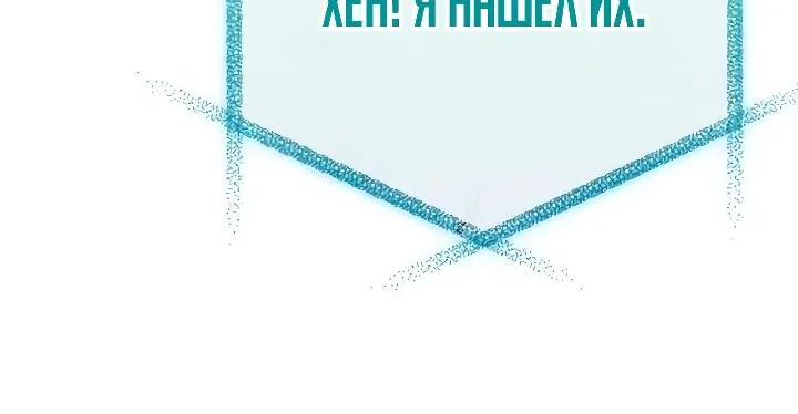 Ветеран Апокалипсиса — Глава 57, страница 24