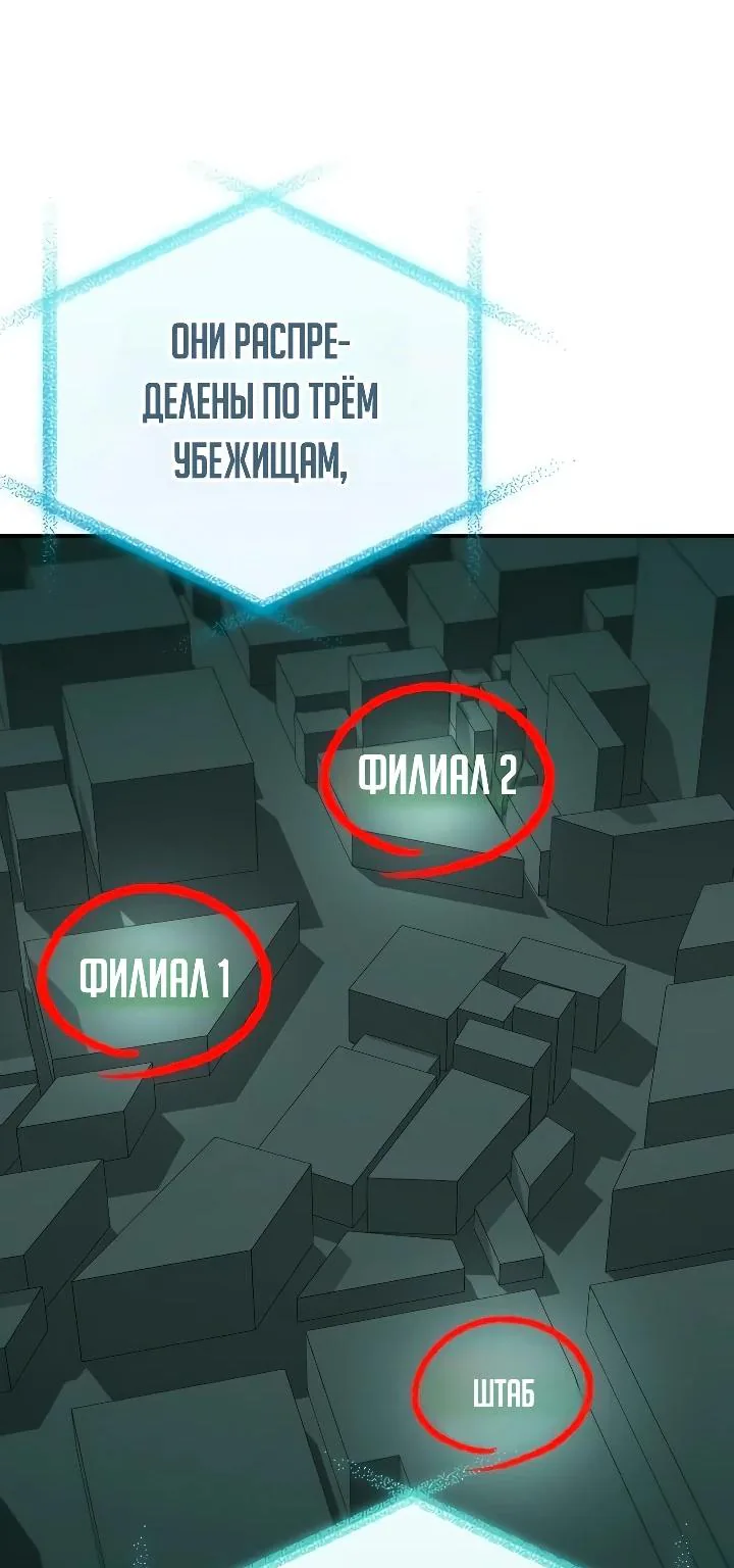 Ветеран Апокалипсиса — Глава 57, страница 27