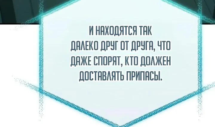 Ветеран Апокалипсиса — Глава 57, страница 28