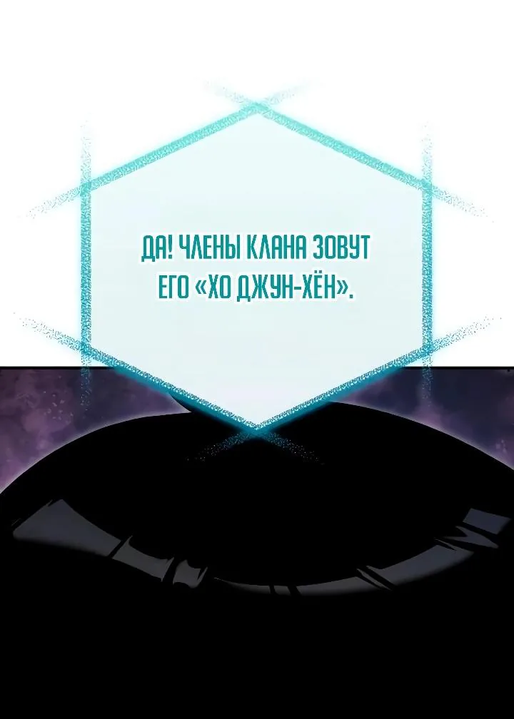 Ветеран Апокалипсиса — Глава 57, страница 31