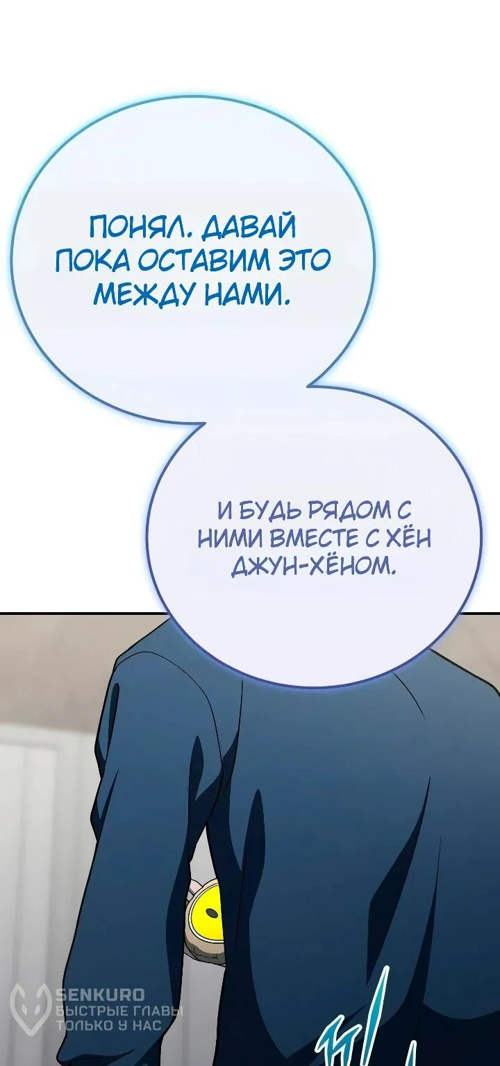 Ветеран Апокалипсиса — Глава 57, страница 43