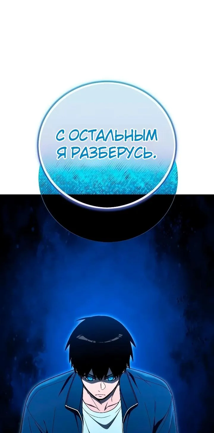 Ветеран Апокалипсиса — Глава 57, страница 45