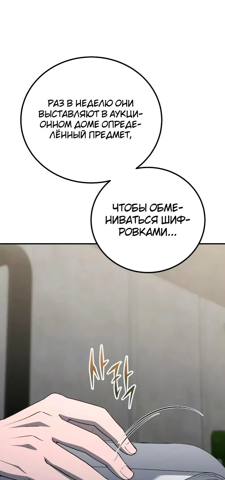 Ветеран Апокалипсиса — Глава 57, страница 6