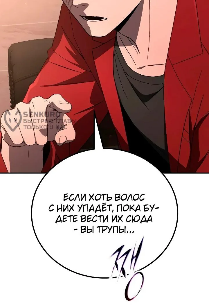 Ветеран Апокалипсиса — Глава 57, страница 64