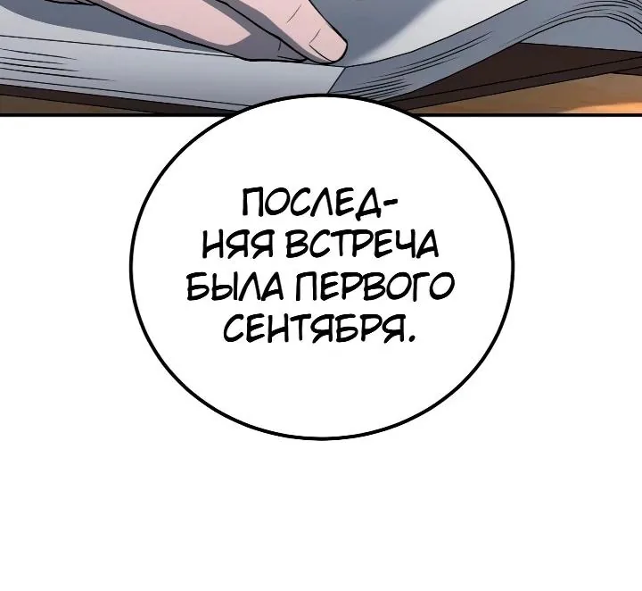 Ветеран Апокалипсиса — Глава 57, страница 7