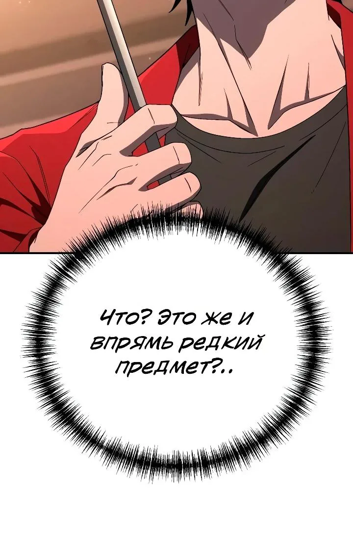 Ветеран Апокалипсиса — Глава 57, страница 71