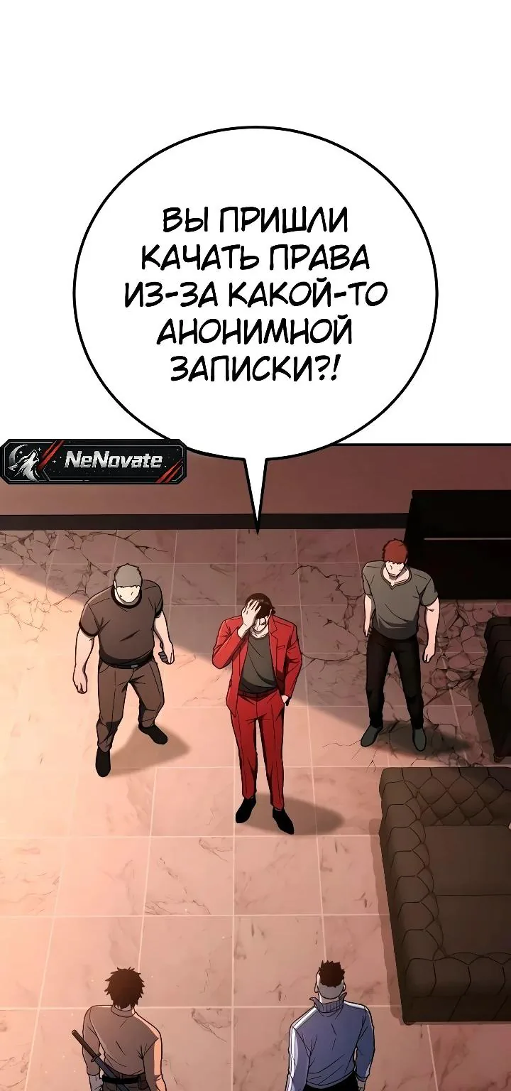 Ветеран Апокалипсиса — Глава 57, страница 92