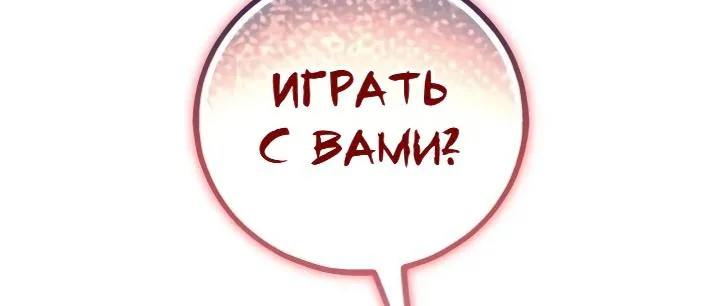 Ветеран Апокалипсиса — Глава 58, страница 101