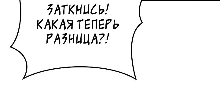 Ветеран Апокалипсиса — Глава 58, страница 107