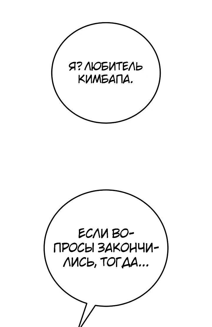 Ветеран Апокалипсиса — Глава 58, страница 119