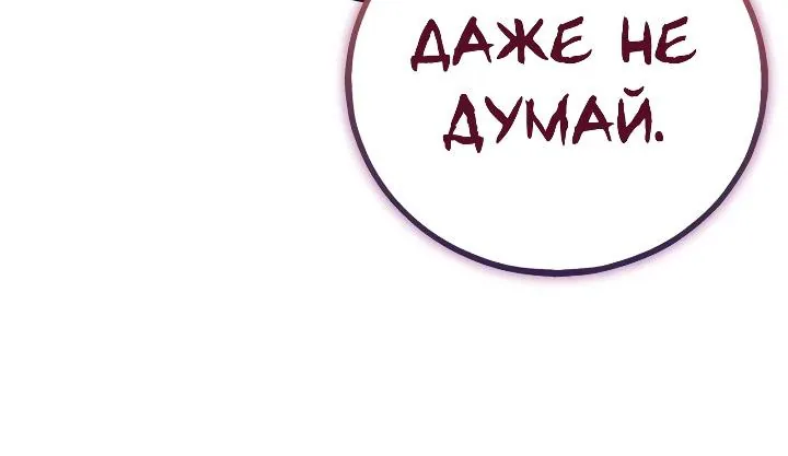 Ветеран Апокалипсиса — Глава 58, страница 121