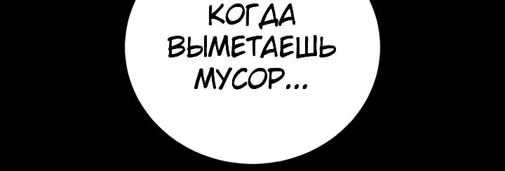 Ветеран Апокалипсиса — Глава 58, страница 125