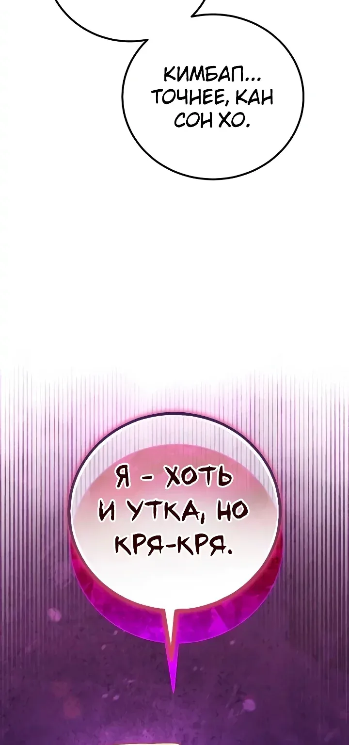 Ветеран Апокалипсиса — Глава 58, страница 131
