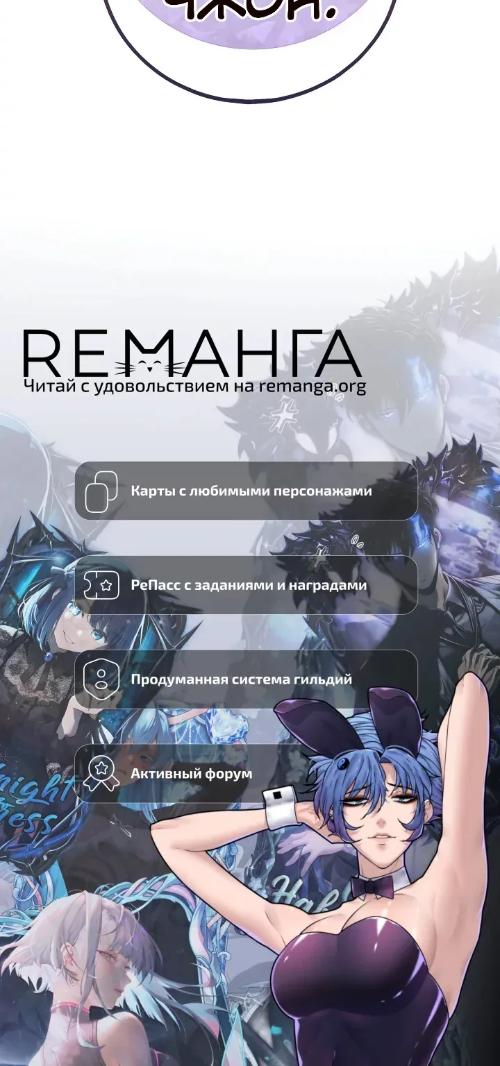 Ветеран Апокалипсиса — Глава 58, страница 133
