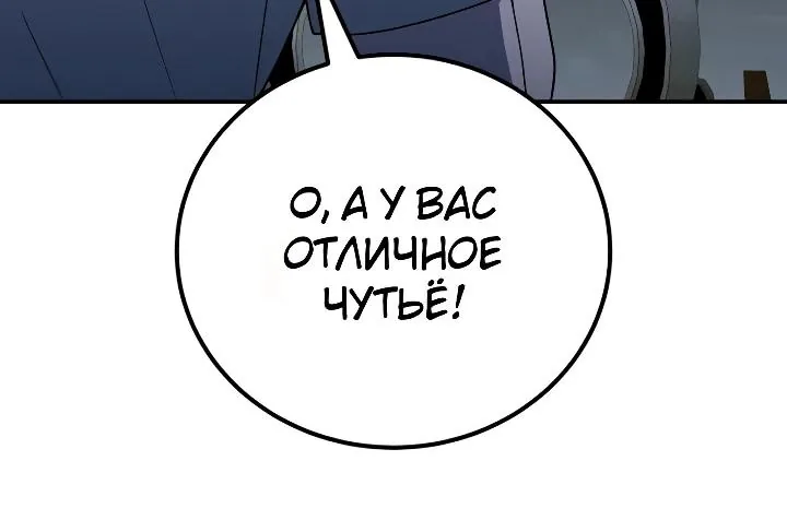 Ветеран Апокалипсиса — Глава 58, страница 14
