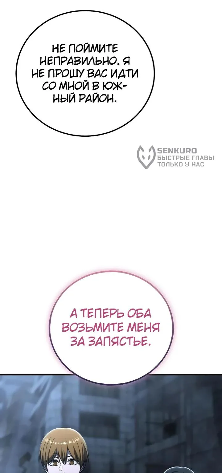 Ветеран Апокалипсиса — Глава 58, страница 30