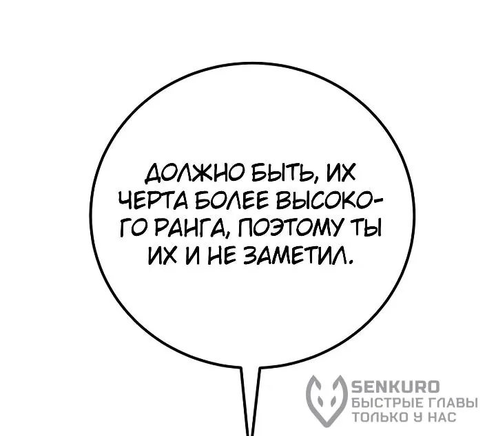 Ветеран Апокалипсиса — Глава 58, страница 73
