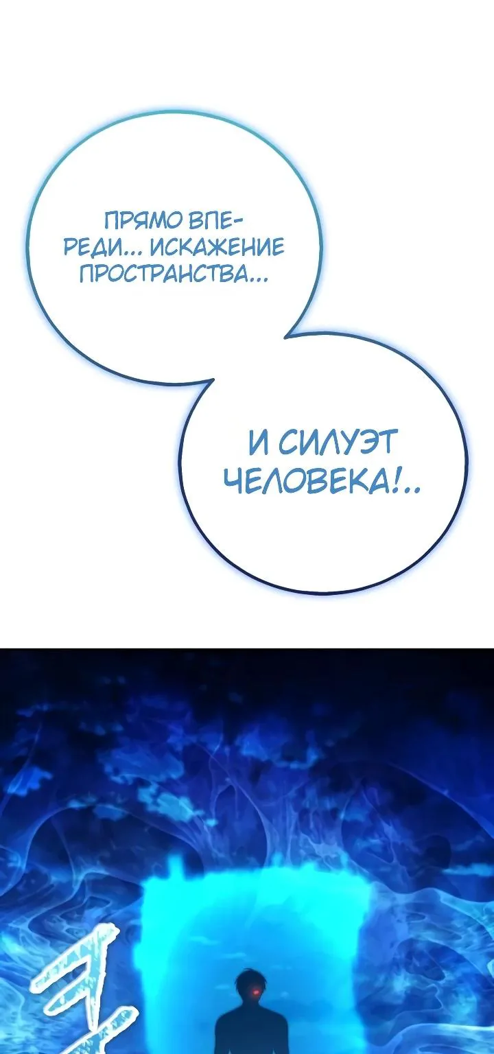 Ветеран Апокалипсиса — Глава 58, страница 79