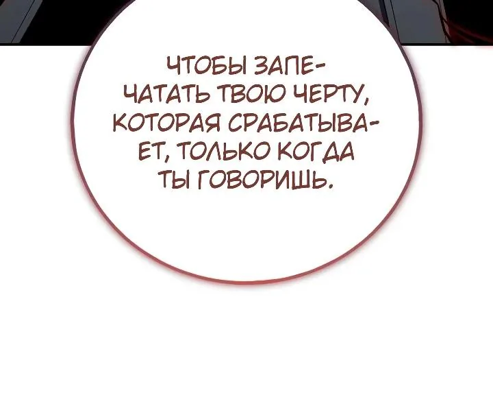 Ветеран Апокалипсиса — Глава 58, страница 93