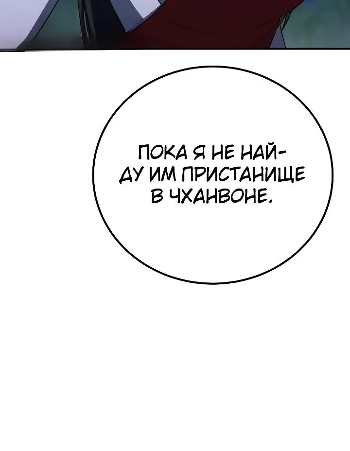 Ветеран Апокалипсиса — Глава 59, страница 100