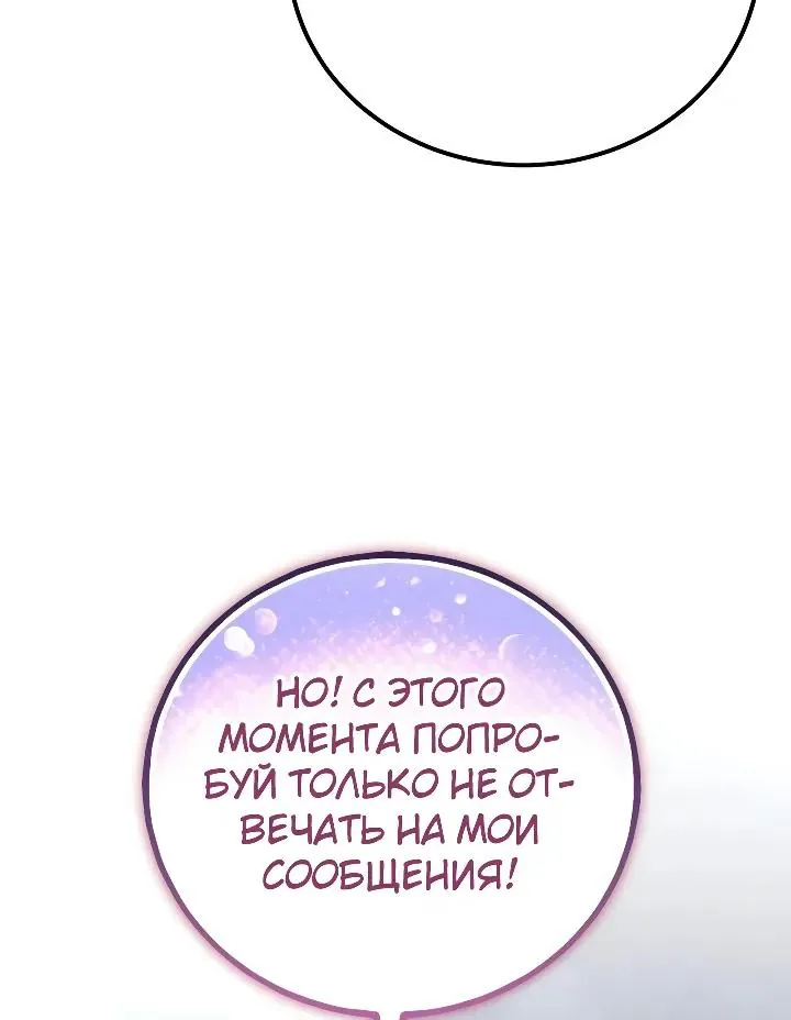 Ветеран Апокалипсиса — Глава 59, страница 104