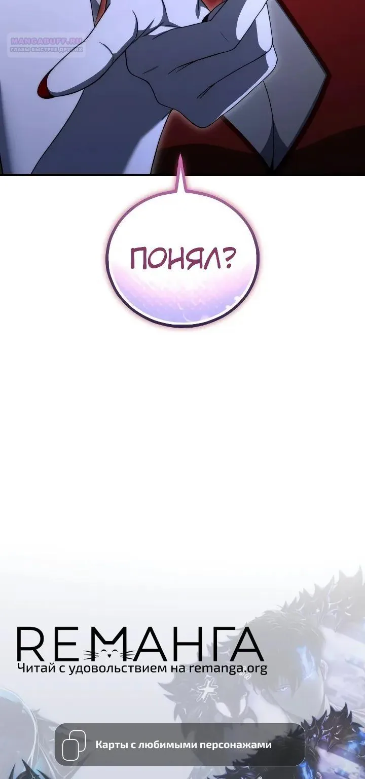 Ветеран Апокалипсиса — Глава 59, страница 106