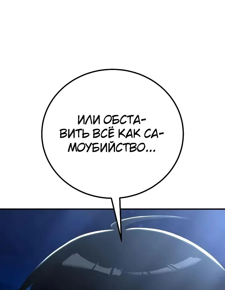 Ветеран Апокалипсиса — Глава 59, страница 15