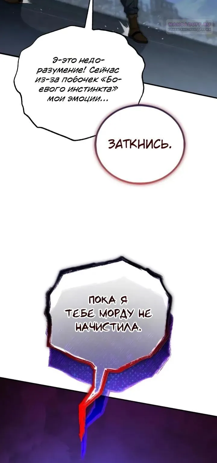 Ветеран Апокалипсиса — Глава 59, страница 28