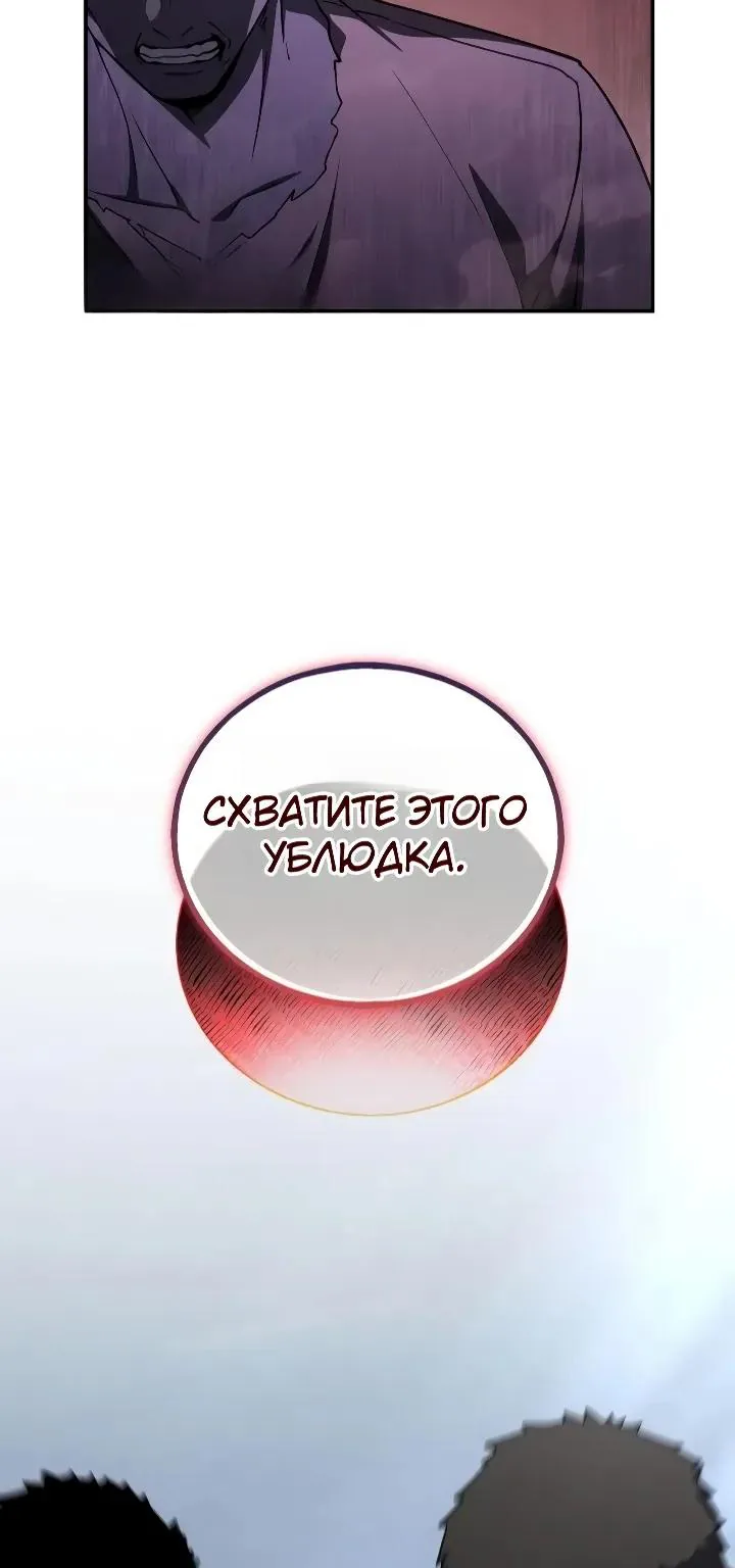 Ветеран Апокалипсиса — Глава 59, страница 31