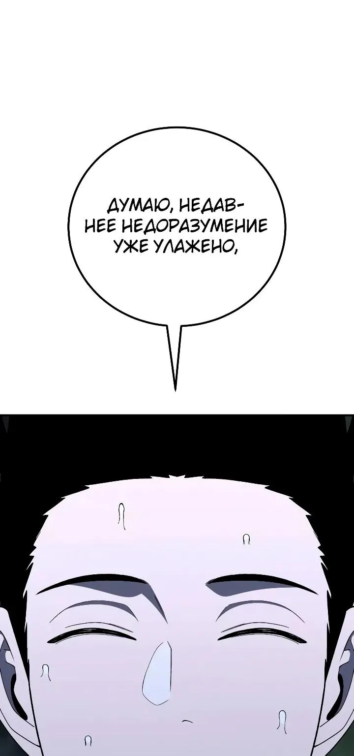 Ветеран Апокалипсиса — Глава 59, страница 36