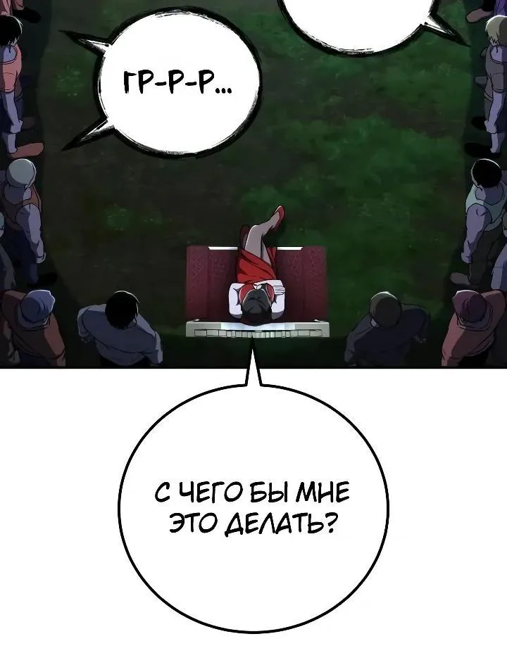 Ветеран Апокалипсиса — Глава 59, страница 40