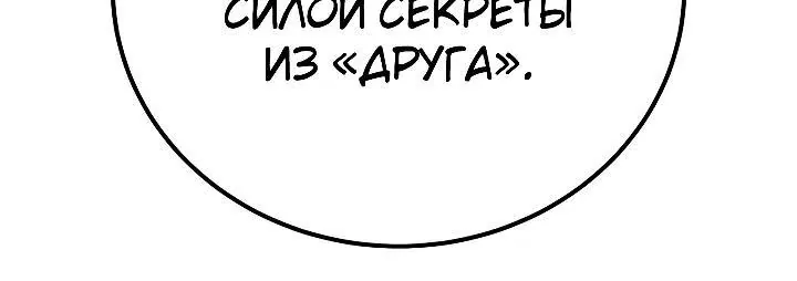 Ветеран Апокалипсиса — Глава 59, страница 51