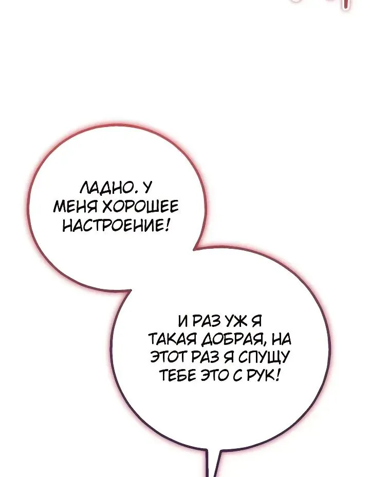 Ветеран Апокалипсиса — Глава 59, страница 54