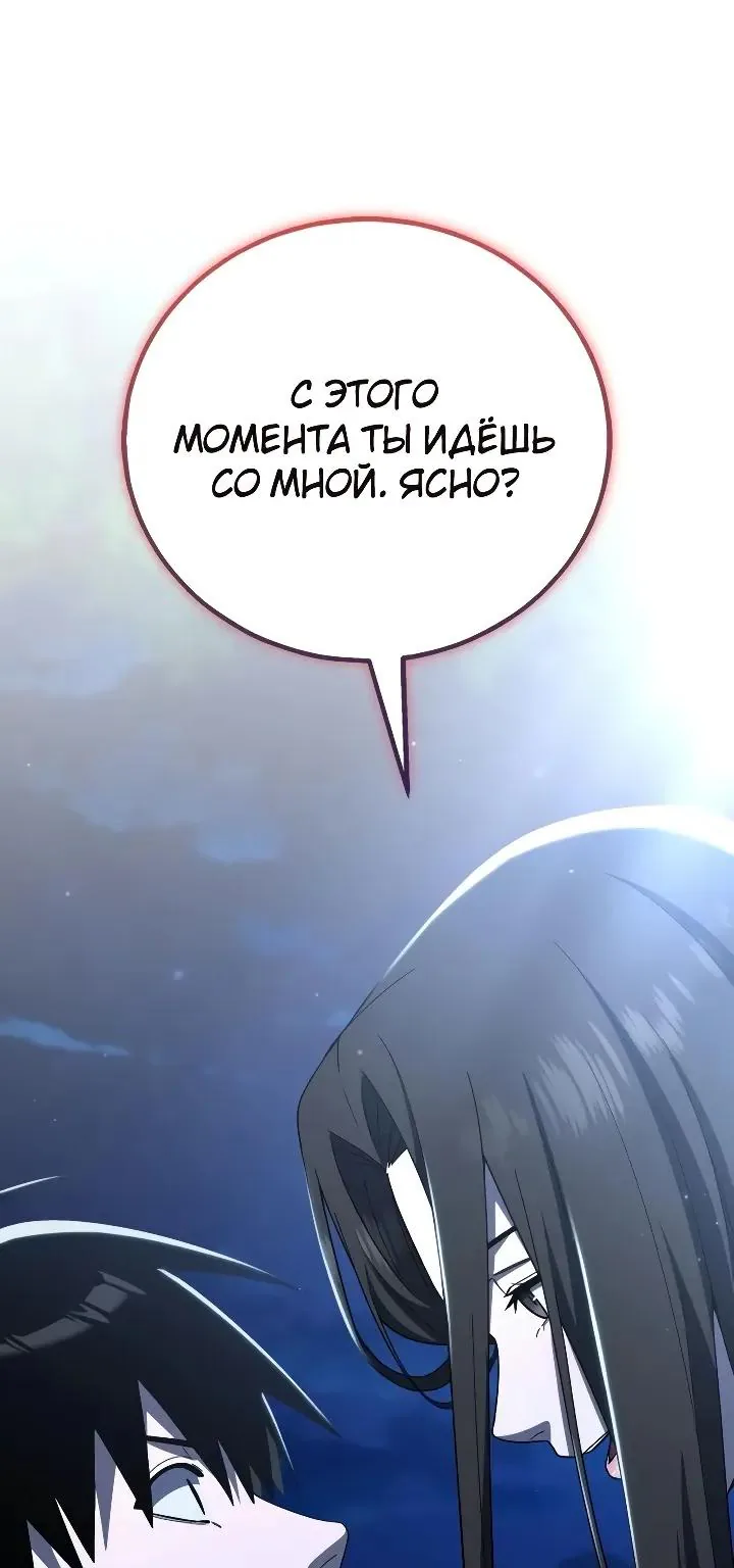 Ветеран Апокалипсиса — Глава 59, страница 56