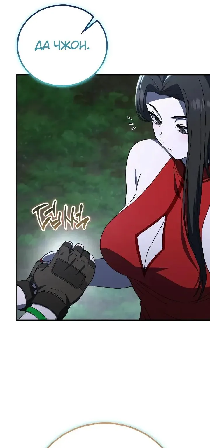 Ветеран Апокалипсиса — Глава 59, страница 69